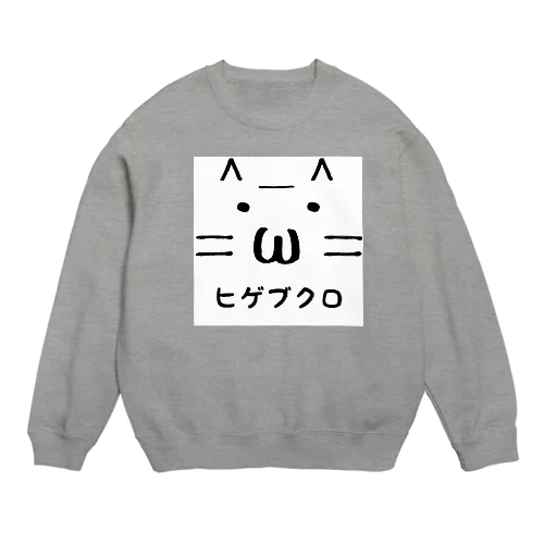 ヒゲブクロ♡ Crew Neck Sweatshirt