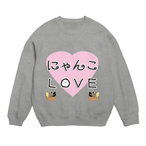 にゃんこLOVE Crew Neck Sweatshirt