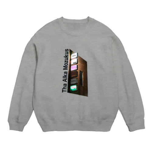 キックアス横丁 Crew Neck Sweatshirt