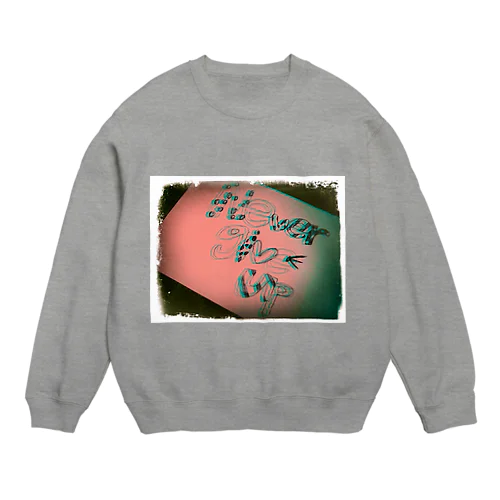 諦めるな！ Crew Neck Sweatshirt