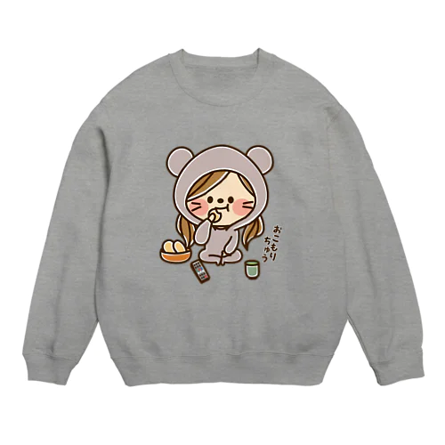 かわいい主婦の1日おこもりちゅう Crew Neck Sweatshirt