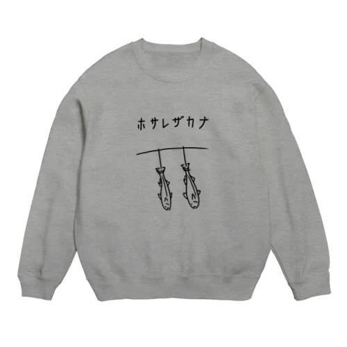 干され魚 イラスト Crew Neck Sweatshirt