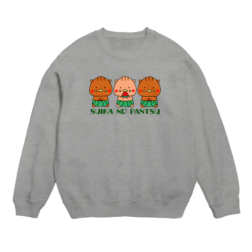 スイカのパンツ Crew Neck Sweatshirt