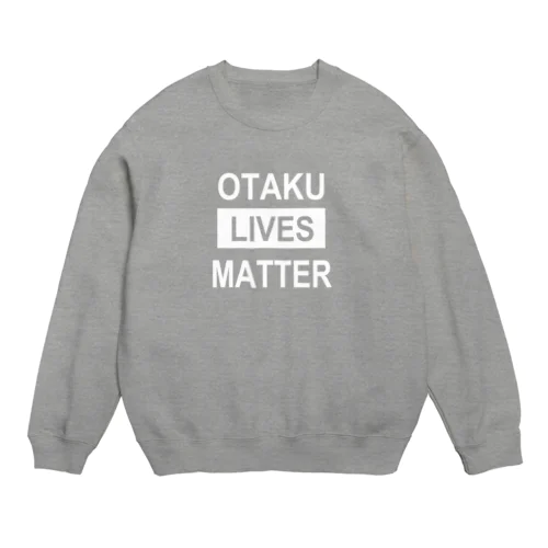 OTAKU LIVES MATTER 01 (白) スウェット