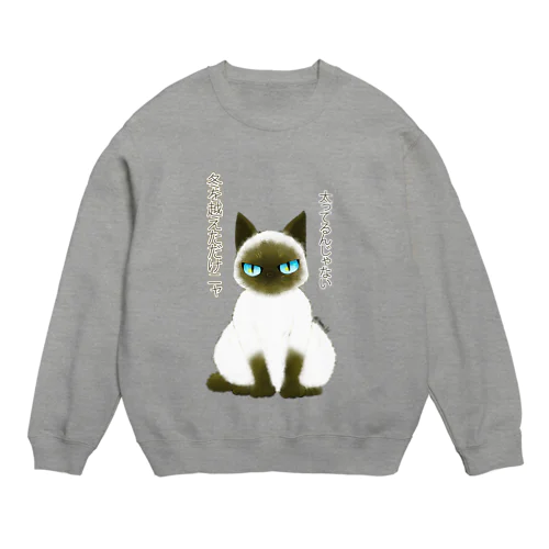 シャム子 Crew Neck Sweatshirt