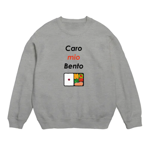 愛しい私の弁当(中） Crew Neck Sweatshirt