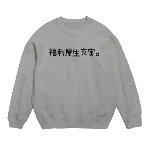 福利厚生充実。 Crew Neck Sweatshirt