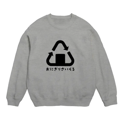 おにぎりさいくる Crew Neck Sweatshirt