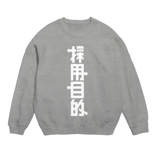 採用目的 White Logo Crew Neck Sweatshirt