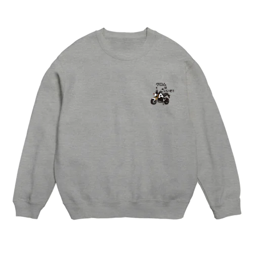 グロムはいいぞ!!(手書き文字 WHITE)  Crew Neck Sweatshirt