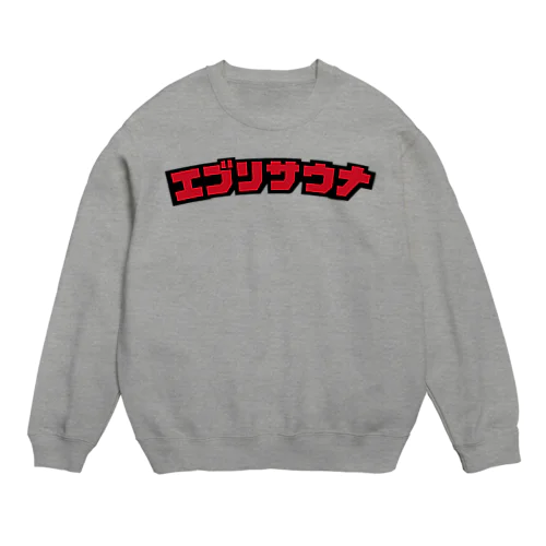 エブリサウナ Crew Neck Sweatshirt