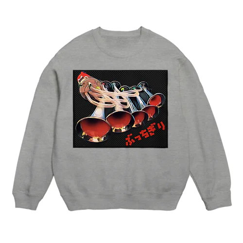 ぶっちぎり５連ミュージックホーン Crew Neck Sweatshirt