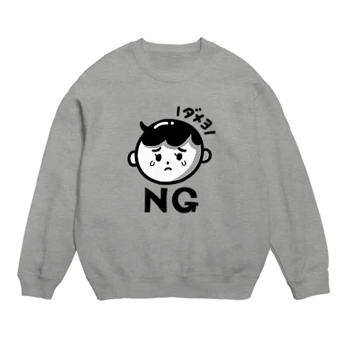 NG坊や（黒） Crew Neck Sweatshirt