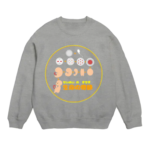 生命の奇跡 Crew Neck Sweatshirt