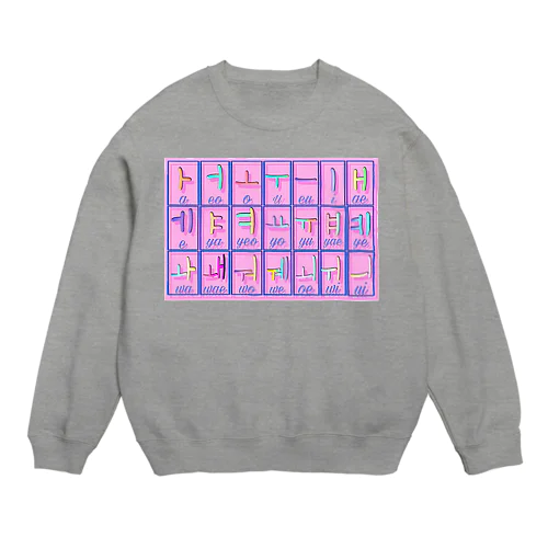 ハングル母音とローマ字の対応表 Crew Neck Sweatshirt