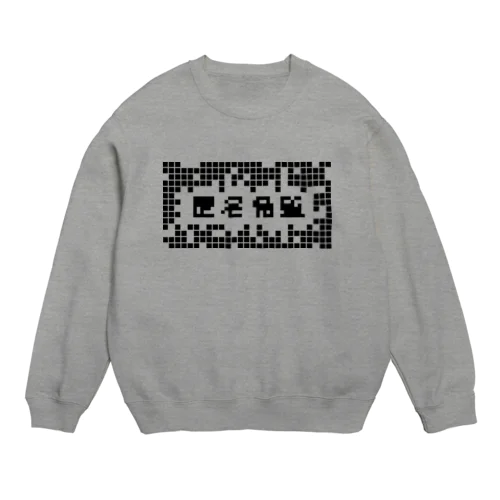 匿名希望モザイク マトリックス Crew Neck Sweatshirt