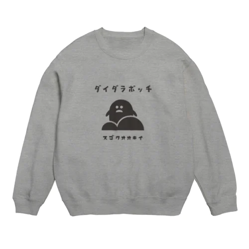 昭和モダン風　塩尻市高ボッチ高原#2　淡色表 Crew Neck Sweatshirt