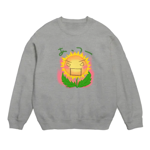 もえるひまわり Crew Neck Sweatshirt