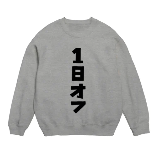 1日オフ Crew Neck Sweatshirt