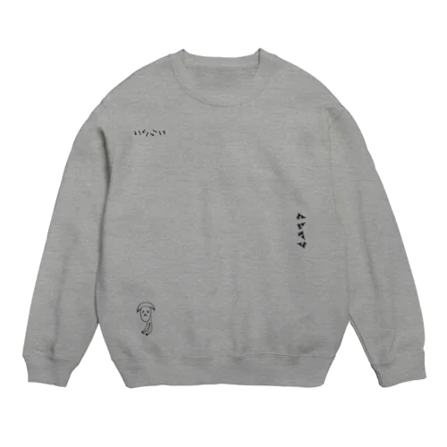 TMさんのいぬ（もだん） Crew Neck Sweatshirt