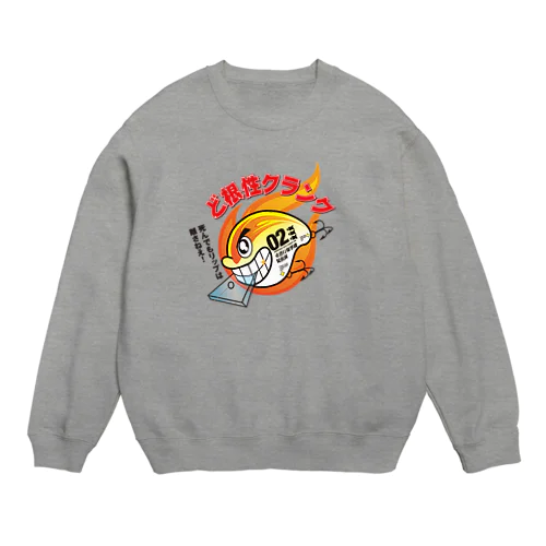 ど根性クランク Crew Neck Sweatshirt