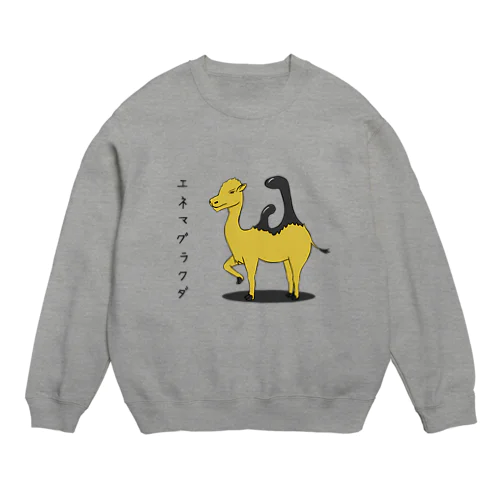 エネマグラクダ Crew Neck Sweatshirt