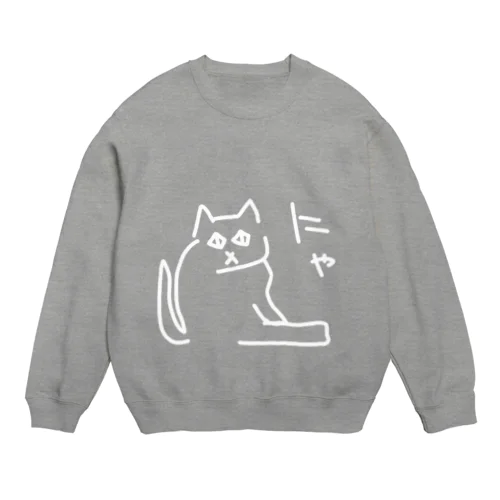 【はんぺん】 Crew Neck Sweatshirt