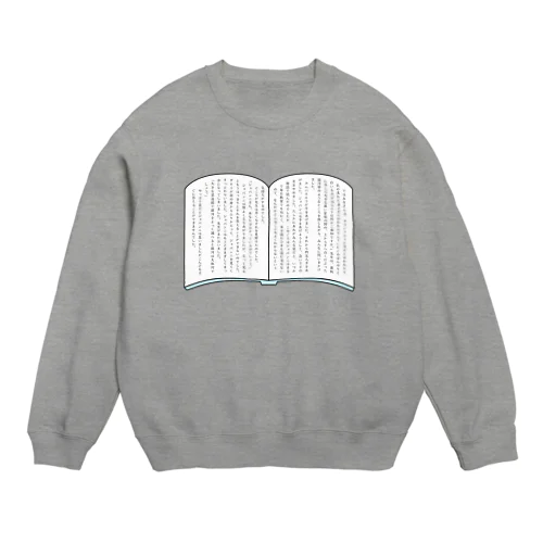 銀河鉄道の夜 Crew Neck Sweatshirt