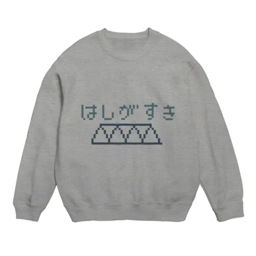 はしっていいよね Crew Neck Sweatshirt