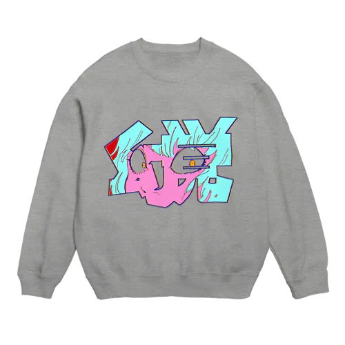 ゲンカク！ Crew Neck Sweatshirt