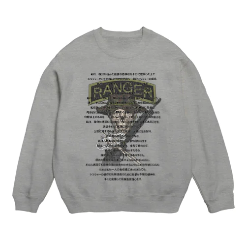 Ranger Creed レンジャー　信条 Crew Neck Sweatshirt