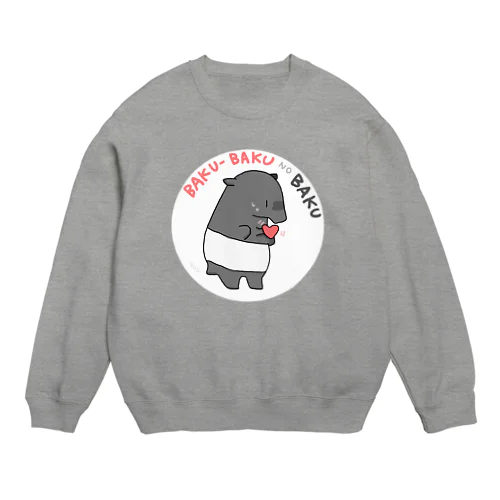 ばくばくのばく Crew Neck Sweatshirt