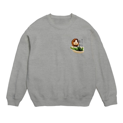 ダイエッターモコ♡ Crew Neck Sweatshirt