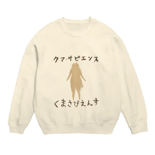 くまさぴえんす Crew Neck Sweatshirt