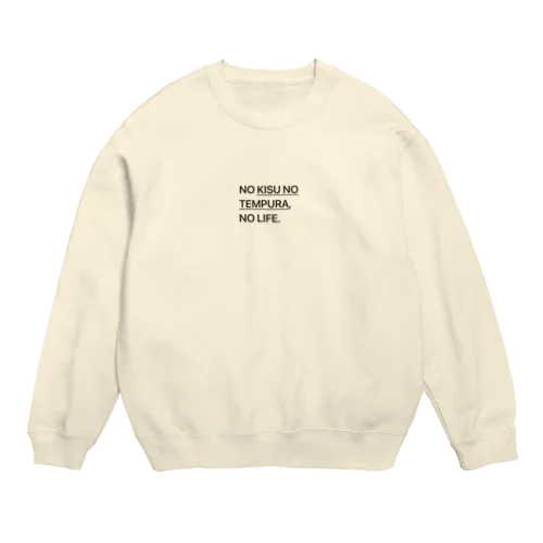 キスの天ぷら Crew Neck Sweatshirt