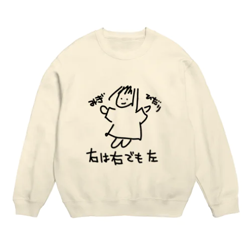 右は右でも左 Crew Neck Sweatshirt