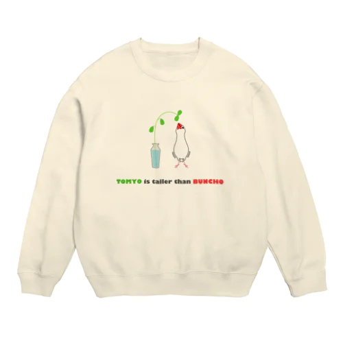 豆苗と背伸び文鳥 Crew Neck Sweatshirt