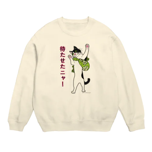 ハチワレ菜園　待たせたニャ！　-ピンク- Crew Neck Sweatshirt