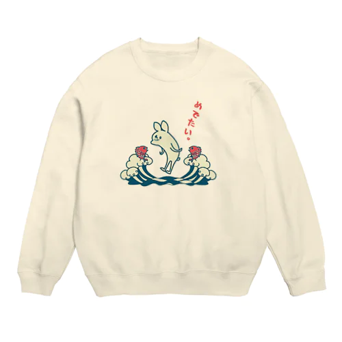 めでたい！（うさぎ＆鯛） Crew Neck Sweatshirt