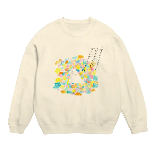 土曜日のタオルケットのはだざわりだけだよぼくにやさしいものは Crew Neck Sweatshirt