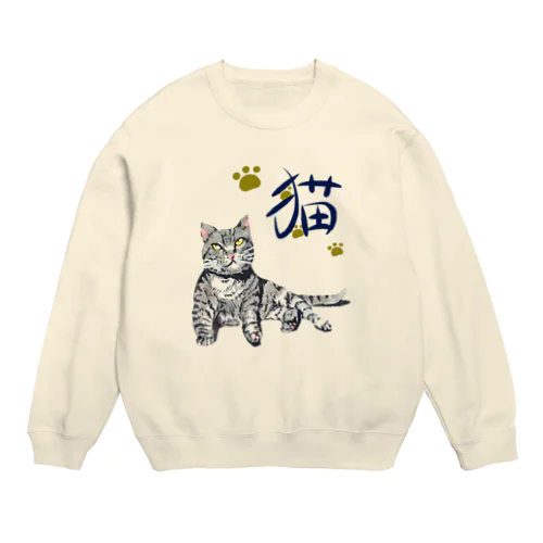 灰虎猫（和み） Crew Neck Sweatshirt