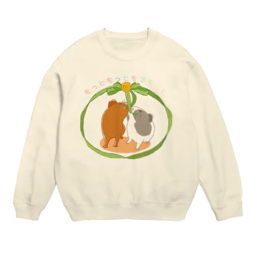 もっともっともるもっと Crew Neck Sweatshirt