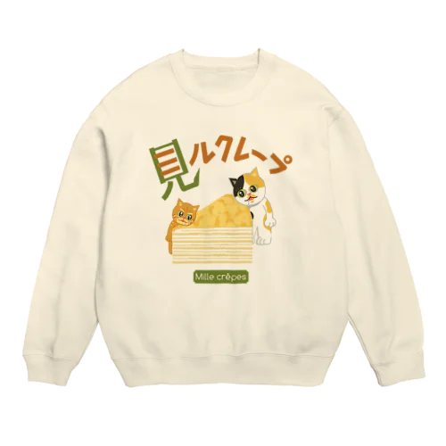 見るクレープ 313 Crew Neck Sweatshirt