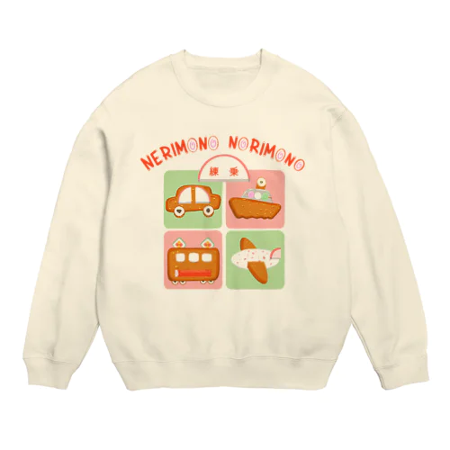 練り物の乗り物 315 Crew Neck Sweatshirt