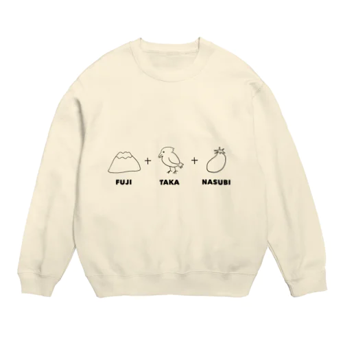 一富士二鷹三茄子 (色なし) Crew Neck Sweatshirt