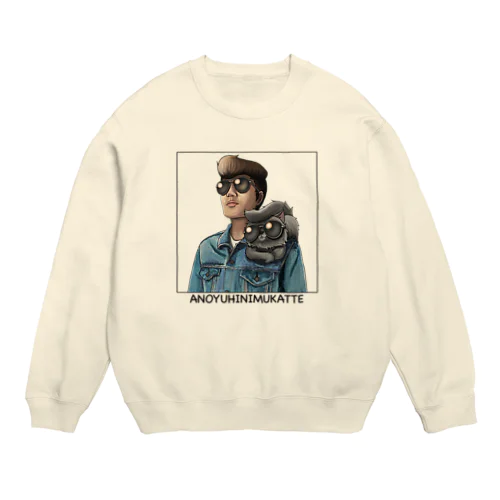 あの夕陽に向かって Crew Neck Sweatshirt