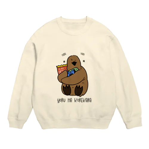 よるはこれから！贅沢贅沢ッ！～YADAYADA文字入りver～ Crew Neck Sweatshirt