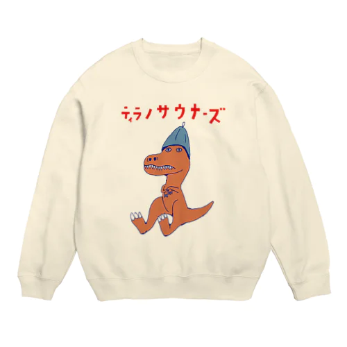 サウナダジャレデザイン「ティラノサウナーズ」 Crew Neck Sweatshirt