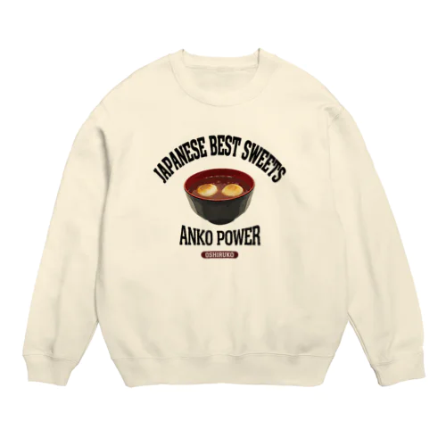 おしるこ（丸もち）（ビンテージ風） Crew Neck Sweatshirt