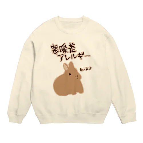 寒暖差アレルギー【うさぎ】 Crew Neck Sweatshirt